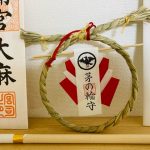 今年の夏を乗り切れ!輪抜け様に行って来ました!【2022】