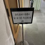 設備士の筆記試験を受けてきました。