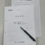 高知県LPガス協会青年連絡協議会を卒業しました。