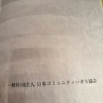 ３年に１度の更新、調査員講習で香川県に行ってきました。