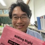あのバンドに行ってくる！？