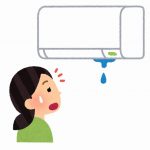 エアコン本体からの水漏れを解消して来ました！