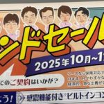 マインドセール、始めました。