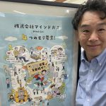 経営理念を「絵」で表現してみました。