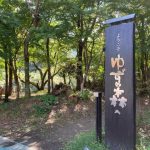 高知のソウルドリンク「ごっくん馬路村」の工場へ行ってみました!