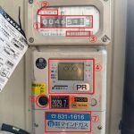 LPガス用マイコンメーターSについて