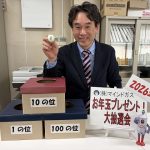 １９回目の「お年玉プレゼント！」抽選会です。