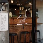 KAWAKUBO COFFEEさんへ行ってきました！