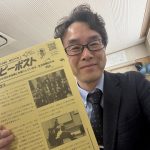 マインドガスのミニコミ誌「ハッピーポスト」が20年目に突入します。