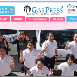 【ただいま絶賛継続中】マインドガスのブログが１０年経ちました！