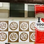 うどん大好きっ子の息子たちのうどん作り体験！