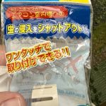 ドレンホースからエアコン室内機への虫の侵入を防ぐ防虫ドレンキャップ