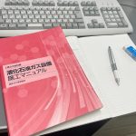 やまちゃん、資格を取るべく勉強中！！