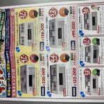 10月~12月はマインドセール期間になります!